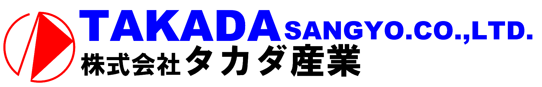 株式会社タカダ産業　廃棄物サービスサイト